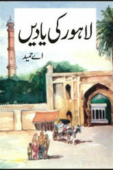 Lahore Ki Yadein | لاہور کی یادیں